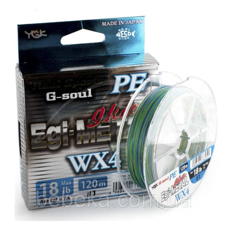 Шнур YGK G-Soul EGI Metal 180m #0.5/10lb (5545.00.11 D702-#0.5)
