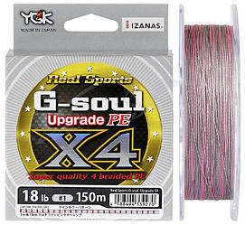 Шнур YGK G-Soul X4 Upgrade 200m (сірий) #2.5/35lb (5545.01.35 D722-#2.5)