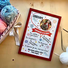 Диплом світової бабусі