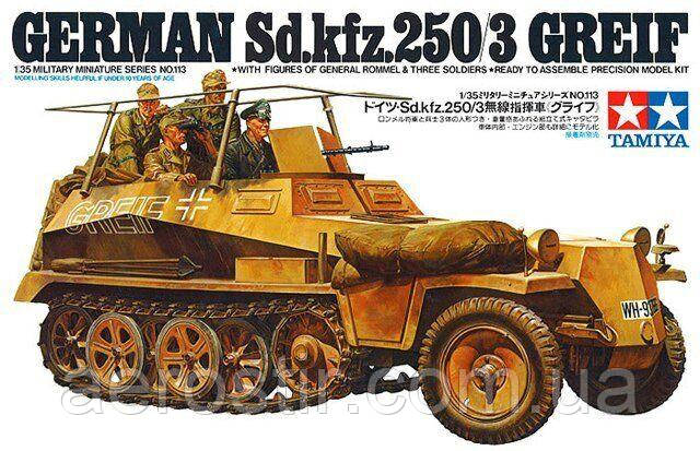 Sd.Kfz.250/3 Greif 1/35 TAMIYA 35113, фото 1