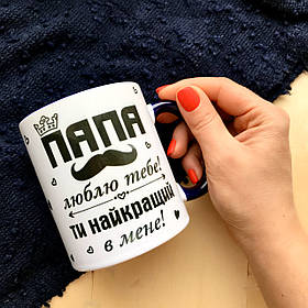 Чашка татові 1