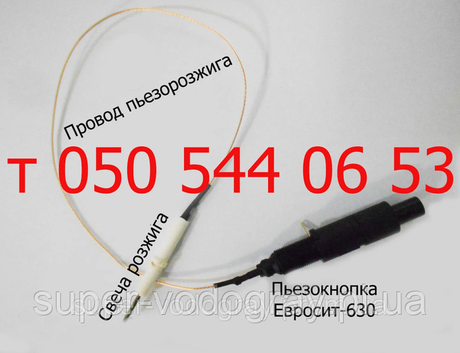 Купить Пьезокнопка для газового конвенктора, цена 130 грн — Prom.ua (ID ...