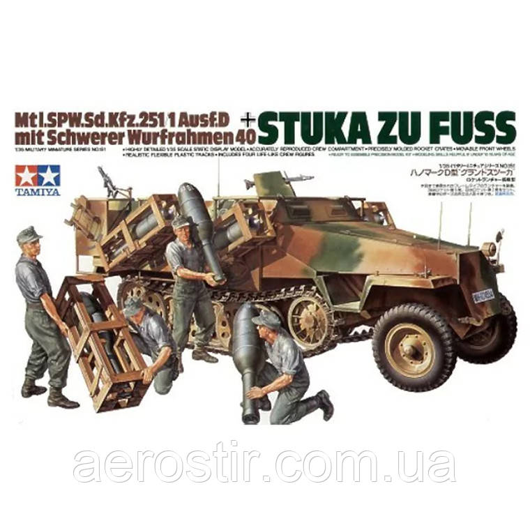 Sd.kfz.251/1 Ausf.D з 4 фігурами 1/35 Tamiya 35151