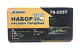 Набор ключей и насадок торцевых Титул 20 шт (78-0257), фото 4
