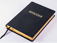 Библия на русском языке, в кожаном переплете, позолоченый срез(17х24 см)