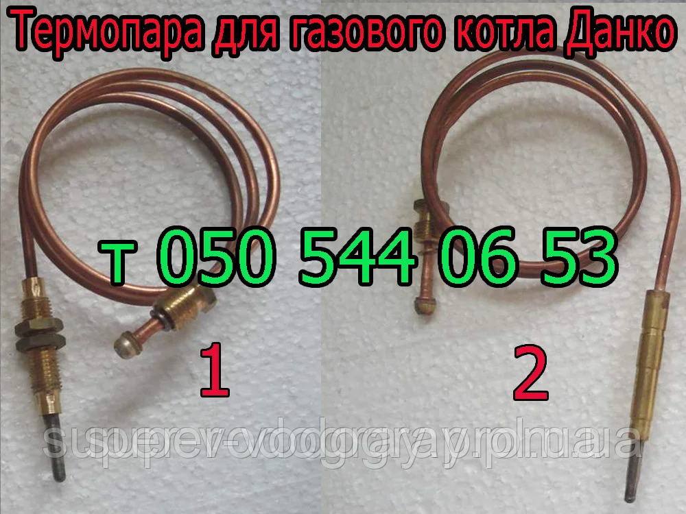 Термопара для газового котла Данко