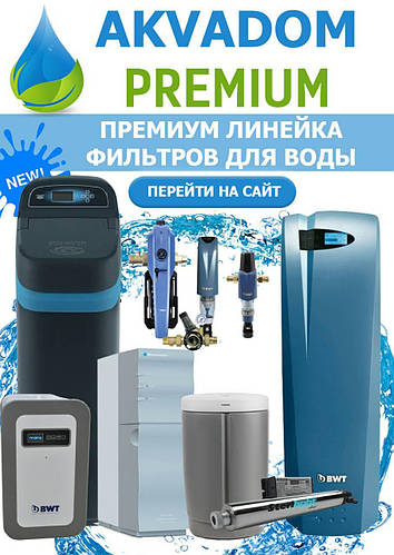 Жорстка і м'яка вода. На чому зупинити свій вибір?