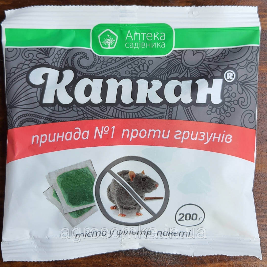 Родентицид Капкан тісто 200г від щурів та мишей, фото 1