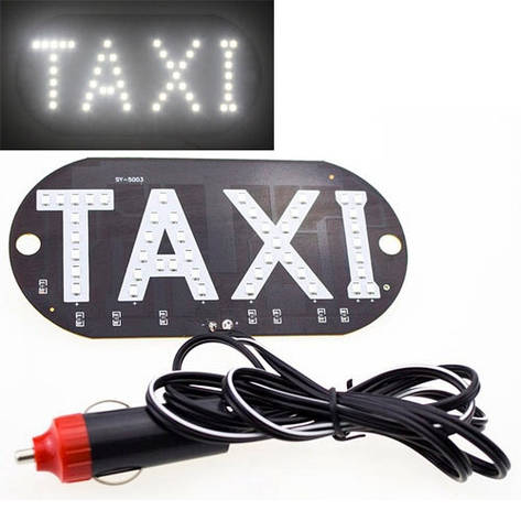 Автомобільне LED табло табличка Таксі TAXI 12В, біле в прикурювач, фото 1