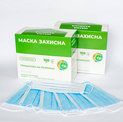 Медичні маски 100% ОРИГІНАЛ! Найкраща якість! Швидка відправлення!, фото 1