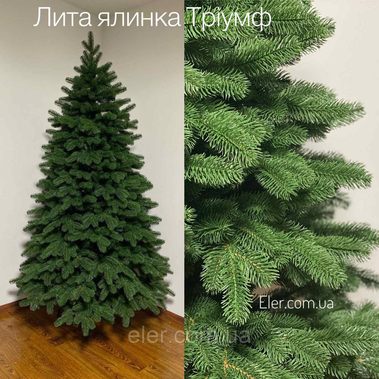 Лита ялинка Тріумф Eler зелена 1.8м Акційна ціна . Штучні ялинки дропшопинг