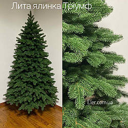 Лита ялинка Тріумф зелена 1.8 м . Штучні ялинки дропшопинг