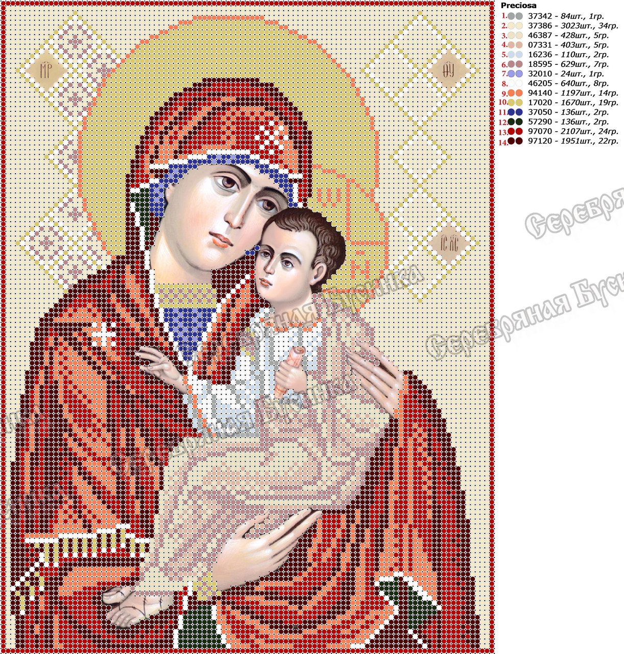 Коломийська Пресвята Богородиця *Це мати твоя* Схема вишивки бісером