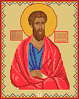 Святой апостол Иаков Схема вышивки бисером