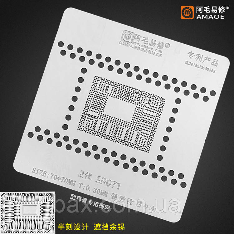 Amaoe BGA трафарет для процесорів Intel SR071