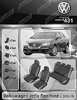 Авто чехлы Volkswagen Jetta Sportline 2005-2010 EMC Elegant