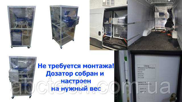 Монтаж вагового дозатора Монтаж вагового дозатора