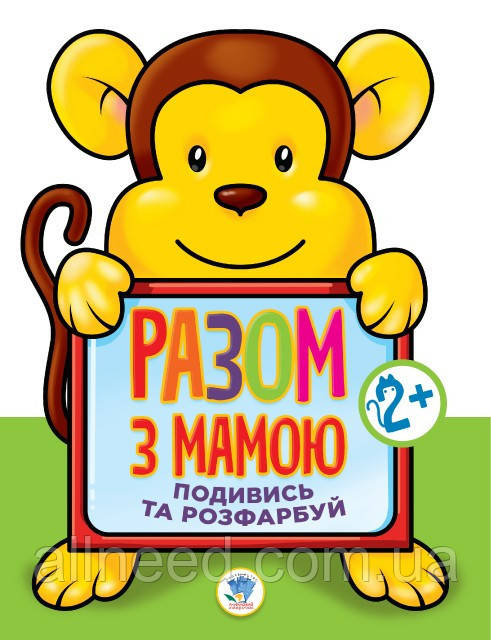 Дитяча книга-розмальовка для малюків "Оп'яна" 403136 широкий контур