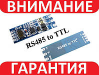Адаптер конвертер  RS485 to TTL  Arduino