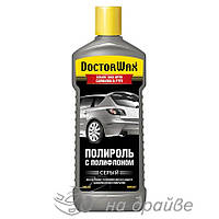 Поліроль кузова з полифлоном сірий 300мл Doctor Wax DW8457