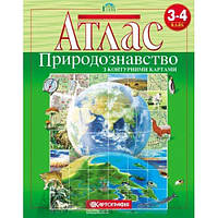 Атлас Природознавство 3-4 клас з контурною картою Картографія