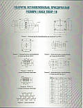 Трансформатор тока ТПОЛУ-10 15/5 0,5s/10р, фото 5