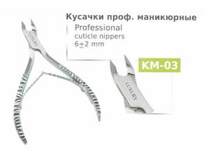 KM-03 Кусачки манікюрні LUXURY (кольорові)