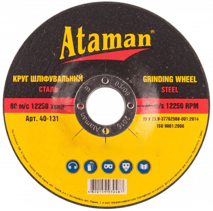 Круг зачисний Ataman 27 14А 230 6,0 22,23, фото 1