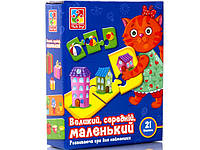 Детские развивающие логические пазлы Большой средний маленький (укр), Vladi Toys (VT1804-28)