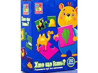 Первые пазлы парочки для малышей Кто что ест (укр), Vladi Toys (VT1804-25)