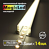 Алюмінієвий профіль MagicLed ML-06 Premium для світлодіодної стрічки накладної, фото 9