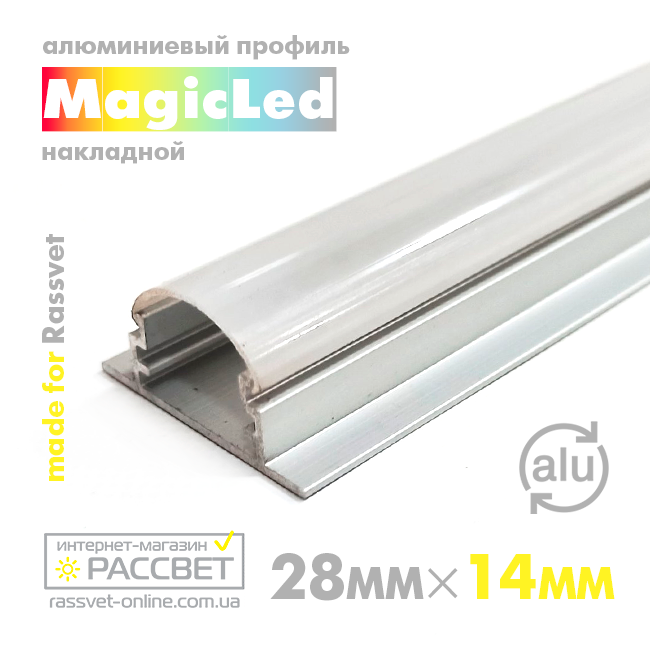 Алюмінієвий профіль MagicLed ML-07 Premium для світлодіодної стрічки накладної