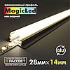 Алюмінієвий профіль MagicLed ML-07 Premium для світлодіодної стрічки накладної, фото 8