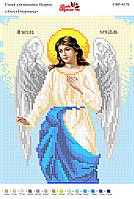 Вышивка бисером СВР 4176 Ангел Хранитель формат А4