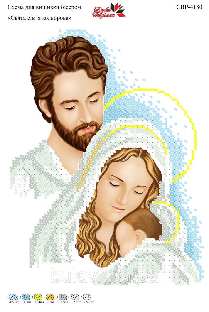 Вишивка бісером СВР 4180 Свята родина формат А4