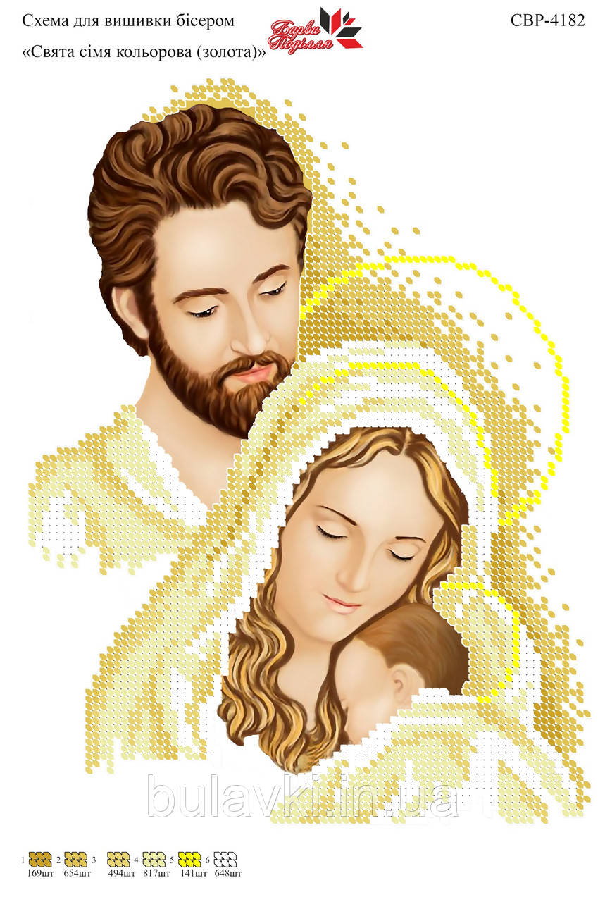 Вишивка бісером СВР 4182 Свята родина формат А4