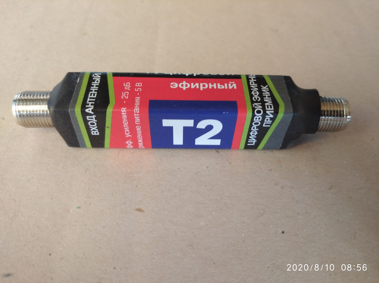 Антенний підсилювач Т2 "Цифровий"