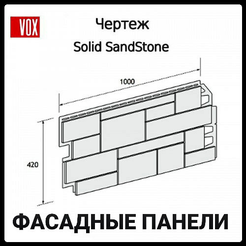 fasadnye_paneli_vox_sandstone
