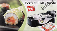 Машинка для приготування суші Perfect Roll Sushi! Новинка