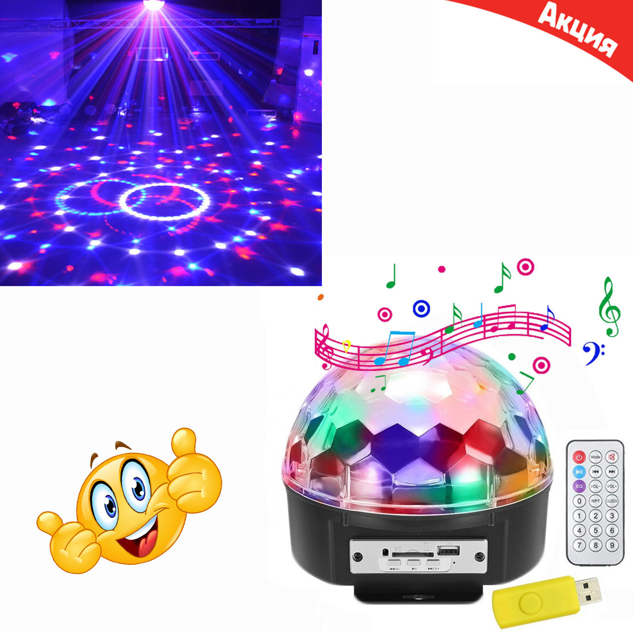 Светомузыка Диско Шар Magic Ball Music MP3 Плеер с Bluetooth (V-212 ...