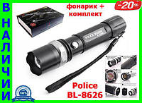 Ліхтарик BL - 8626 POLICE Bailong 99000W + дві зарядки + акумулятор + адаптер + Zoom! BEST