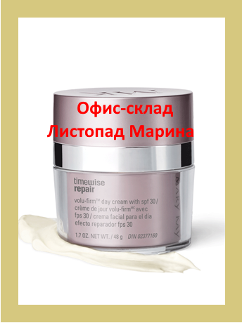 Mary Kay Денний крем SPF 30 високий рівень захисту TimeWise Repair Volu-Firm 48 г