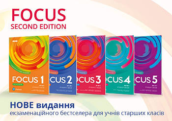 Focus Second Edition