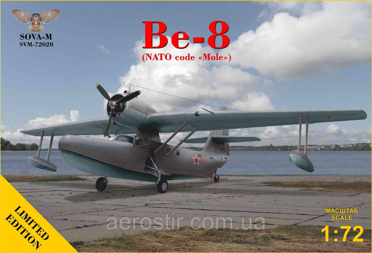 Бе-8 1/72 Sova-M 72020