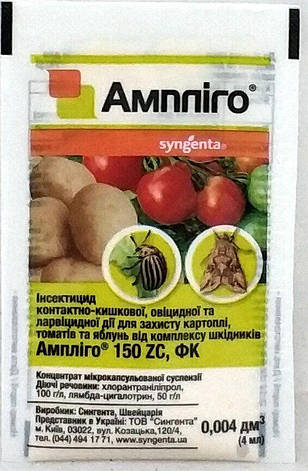 Амплиго інсектицид 4 мл, Syngenta, фото 1