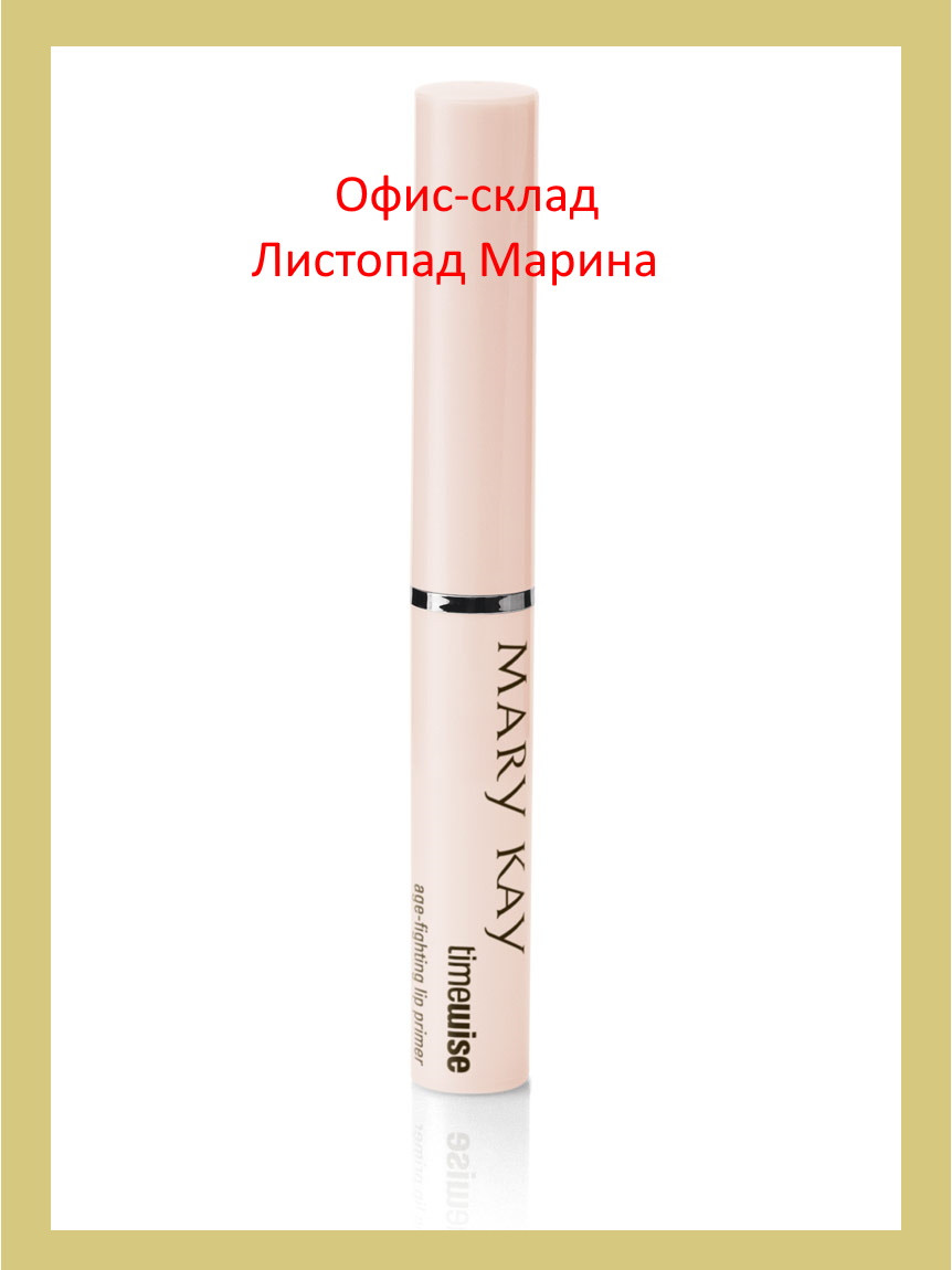 Олівець-стік TimeWise для контуру губ і пружності шкіри Mary Kay 1.6 м