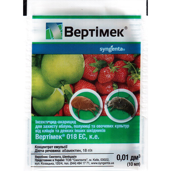 Вертимек акарицид 10 мл, Syngenta