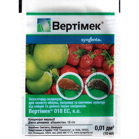 Вертимек акарицид 10 мл, Syngenta, фото 1