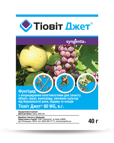 Тіовіт Джет фунгіцид 40 г Syngenta, фото 1