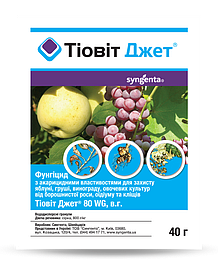 Тіовіт Джет фунгіцид 40 г Syngenta